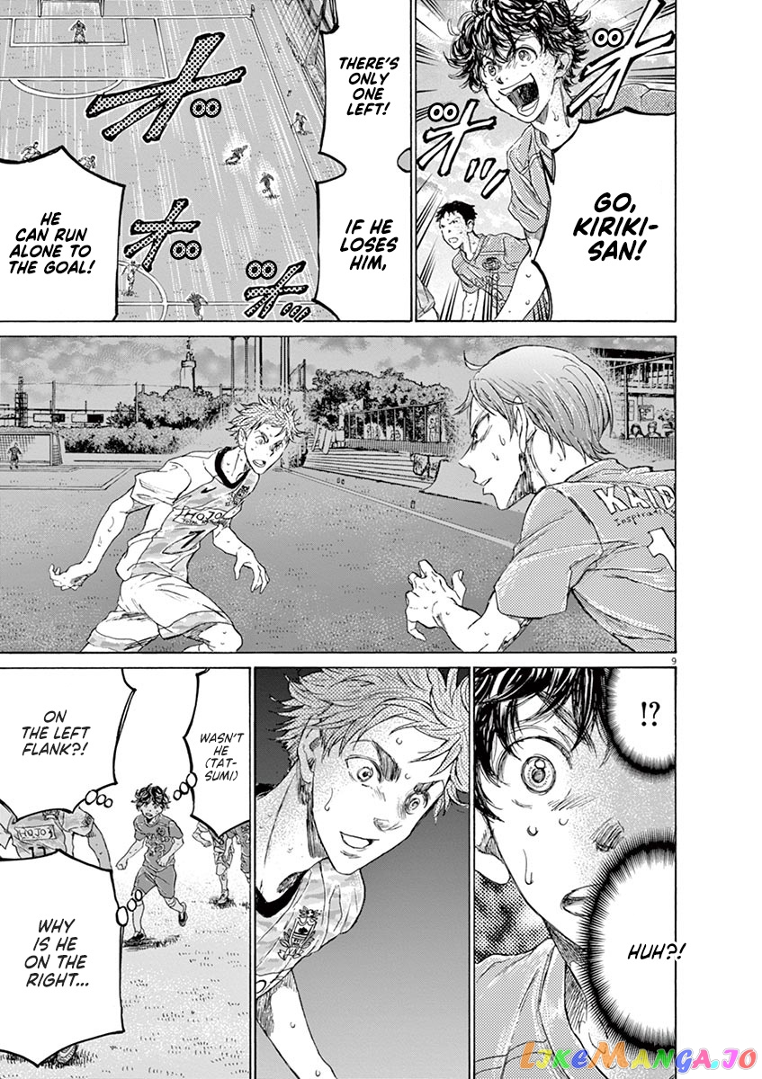 Ao Ashi, Chapter 158 image 12